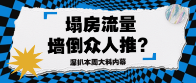 欧普风娱乐吃瓜专用公众号首图
