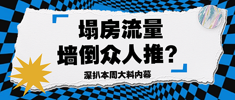 欧普风娱乐吃瓜专用公众号首图