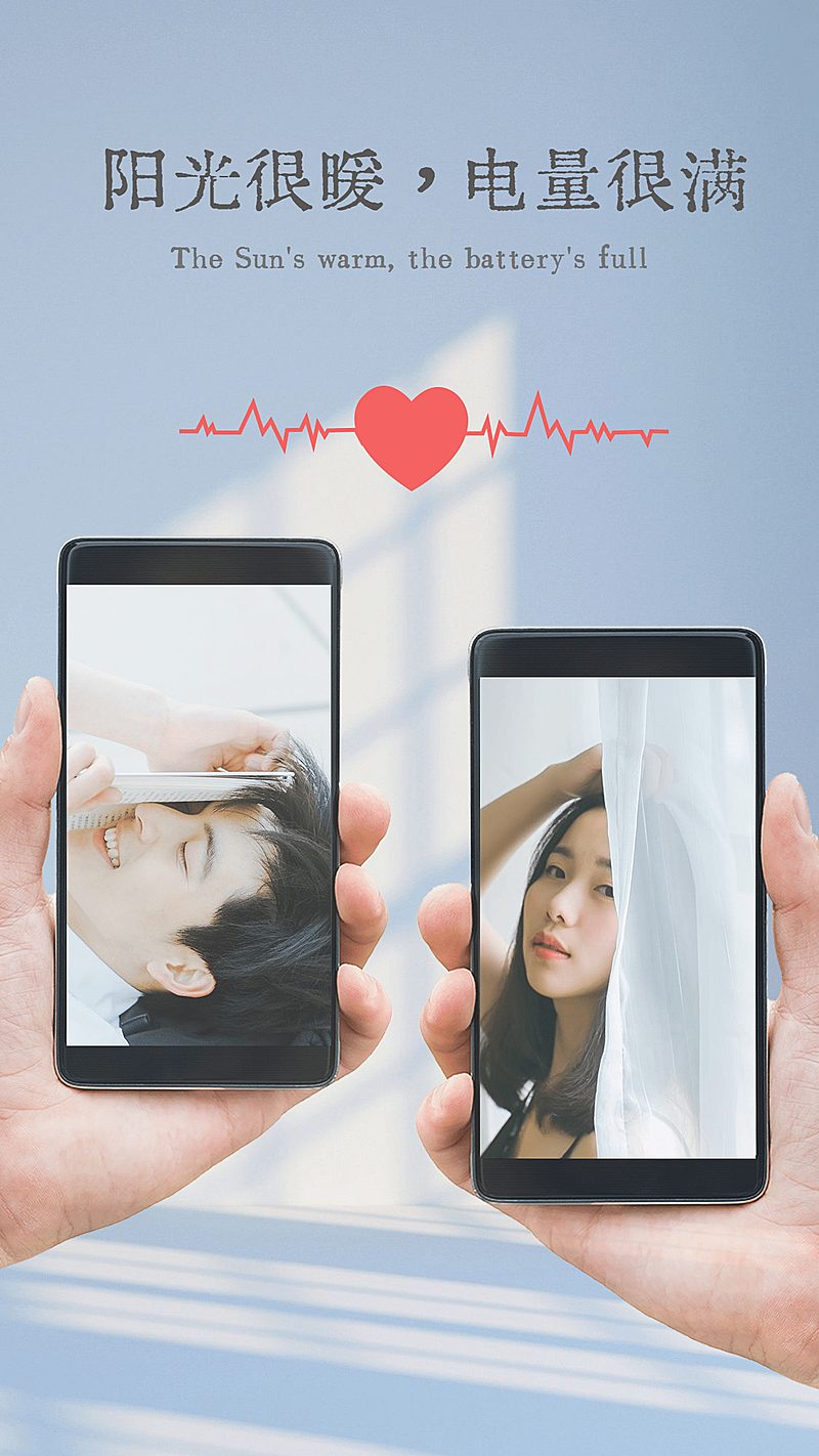 社交玩法创意手机样机图框晒照爱心