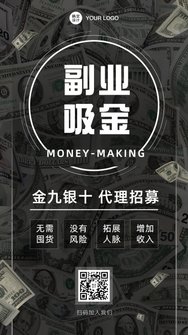 微商金九银十招代理副业吸金预览效果