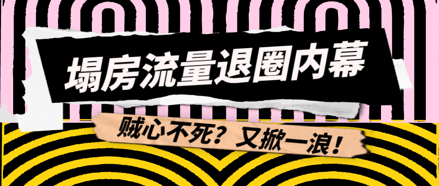 欧普风娱乐吃瓜公众号首图预览效果