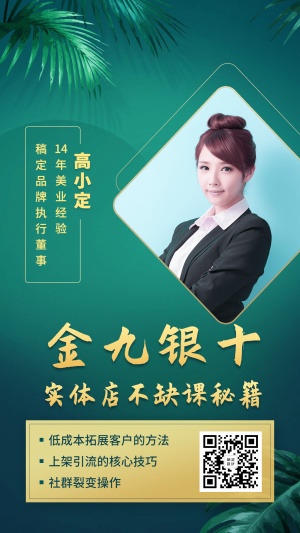 热点金九银十培训单图手机海报