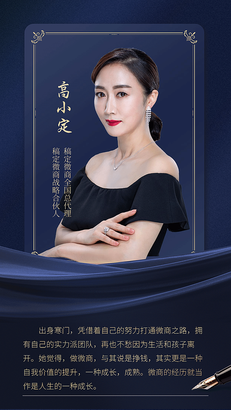 打造微商励志人设名片轻奢形象打造