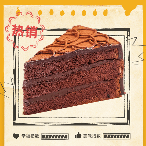 餐饮美食促销活动实景手机公众号次图预览效果