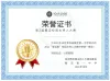 公司获奖证书展示海报荣誉证书
