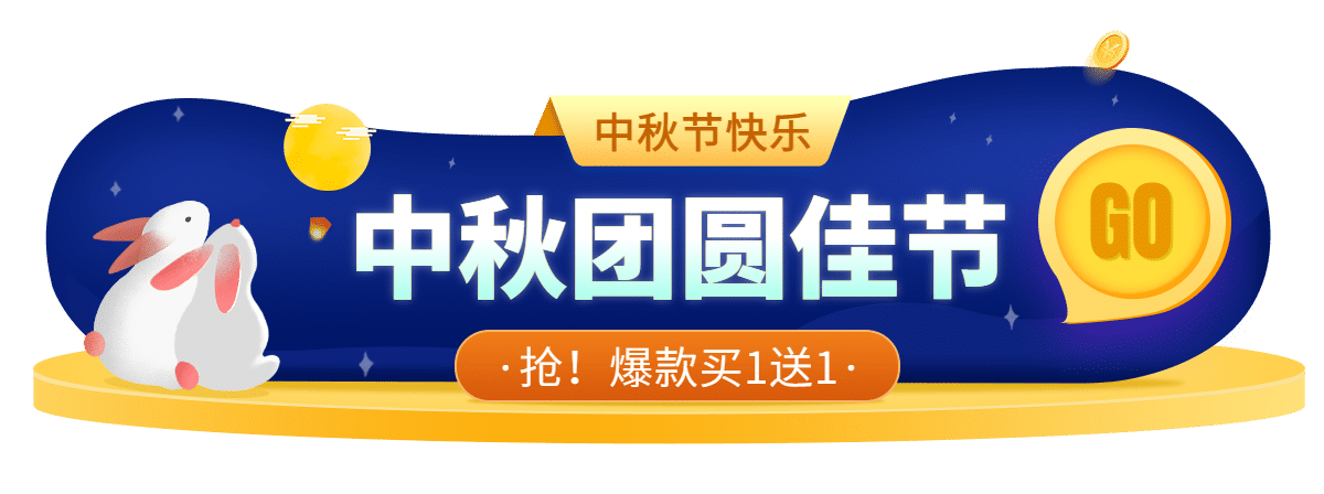 手绘中秋节促销胶囊banner预览效果