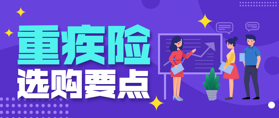 金融保险知识科普手绘公众号首图预览效果