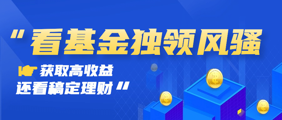 金融保险拓客引流科技公众号首图预览效果