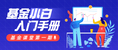 金融保险课程营销手绘公众号首图