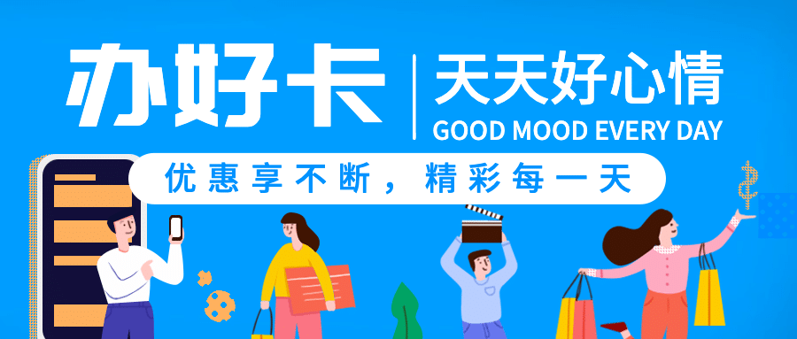 金融保险拓客引流手绘公众号首图预览效果