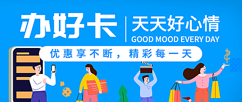 金融保险拓客引流手绘公众号首图