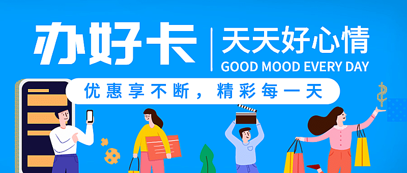 金融保险拓客引流手绘公众号首图