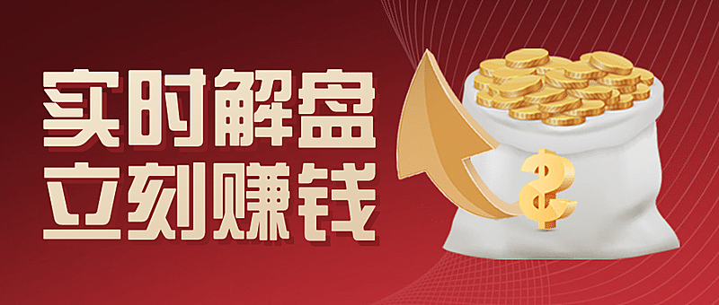 金融保险宣传推广喜庆公众号首图