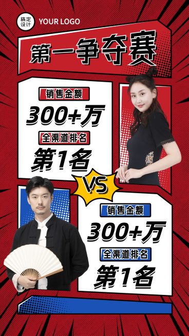 微商团队喜报喜庆创意第一争夺赛预览效果