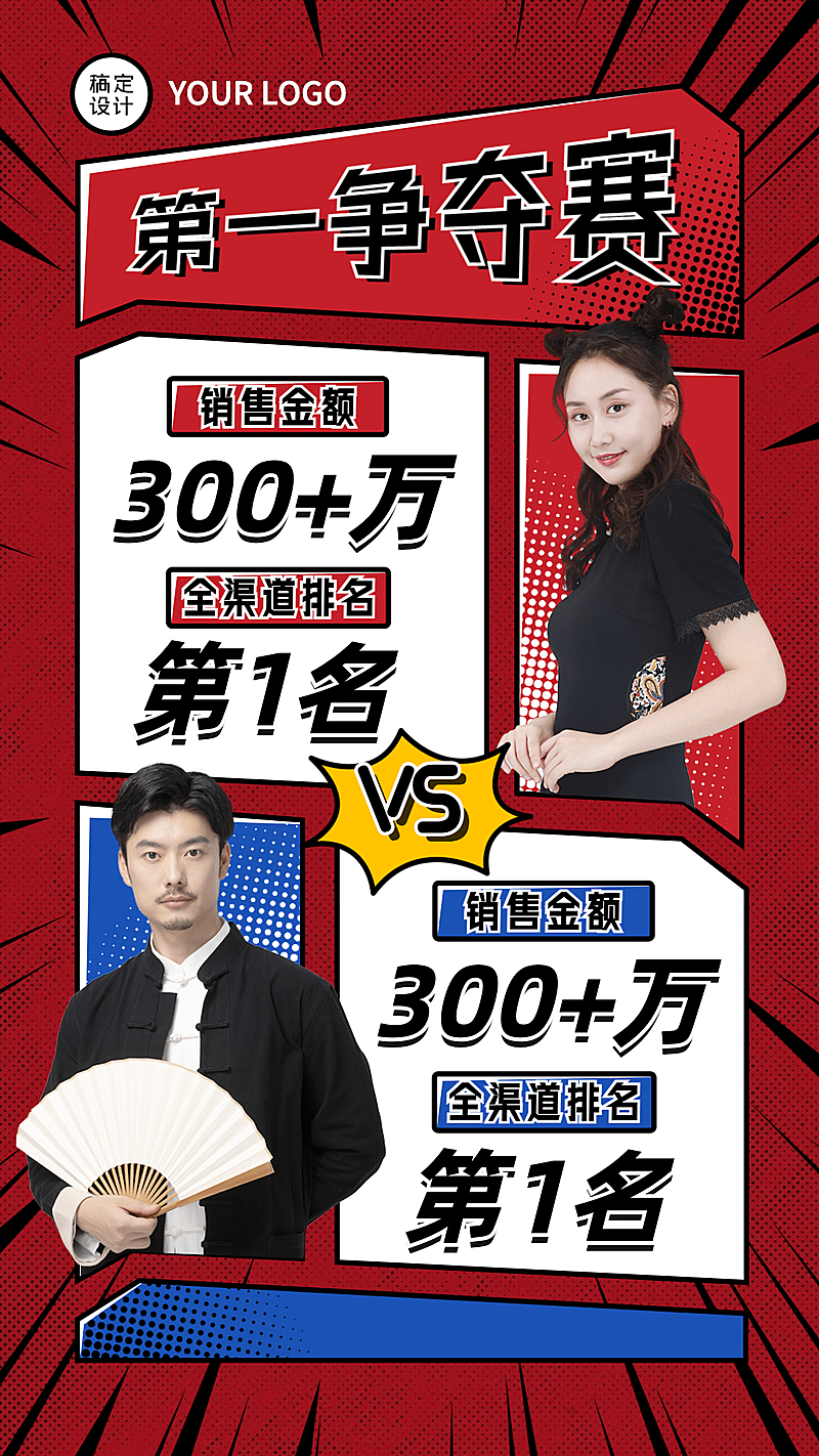 微商团队喜报喜庆创意第一争夺赛