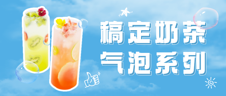 餐饮美食拓客引流简约公众号首图预览效果