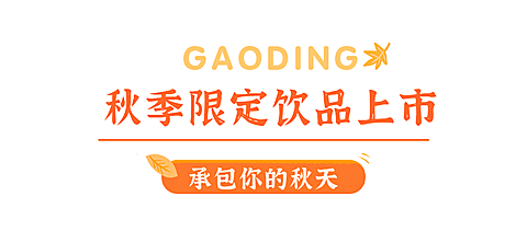 餐饮美食新品上市简约文章标题