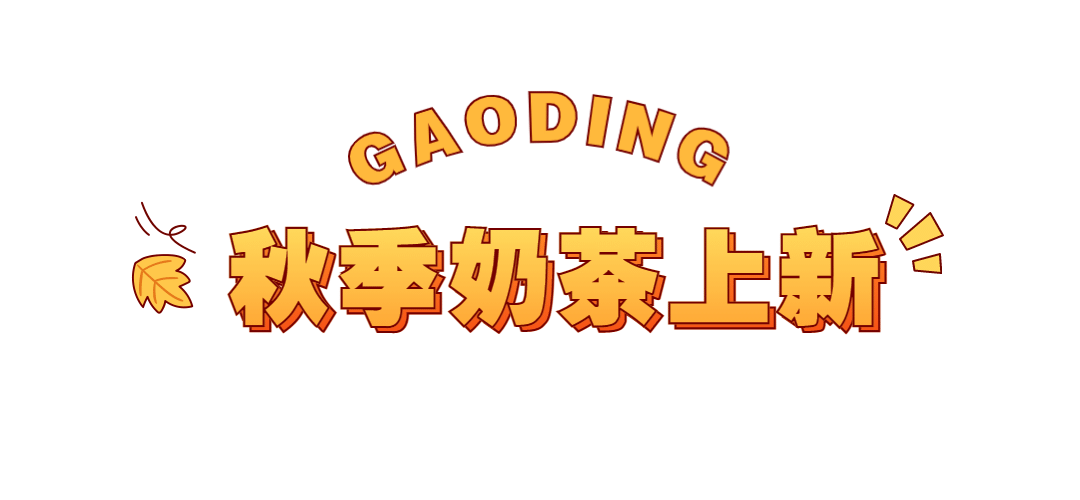 餐饮美食新品上市简约文章标题预览效果