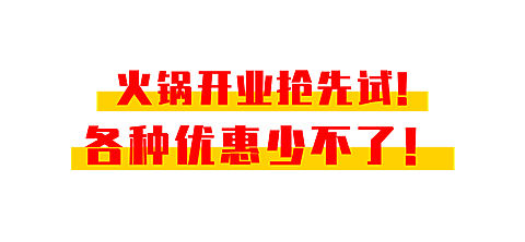 餐饮美食拓客引流简约文章标题