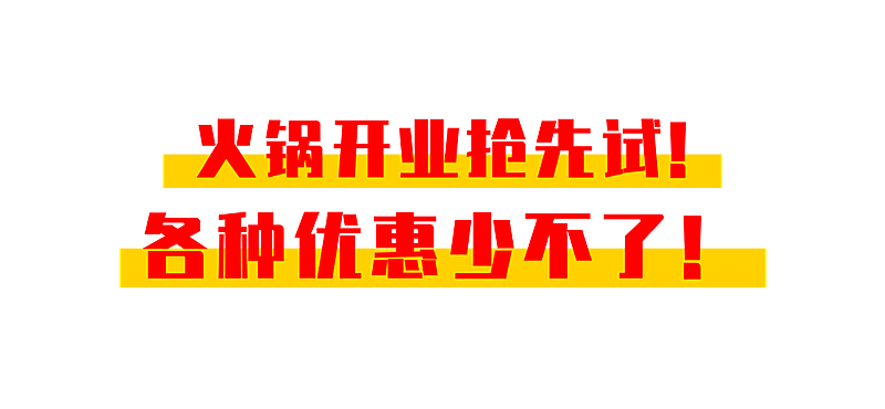 餐饮美食拓客引流简约文章标题