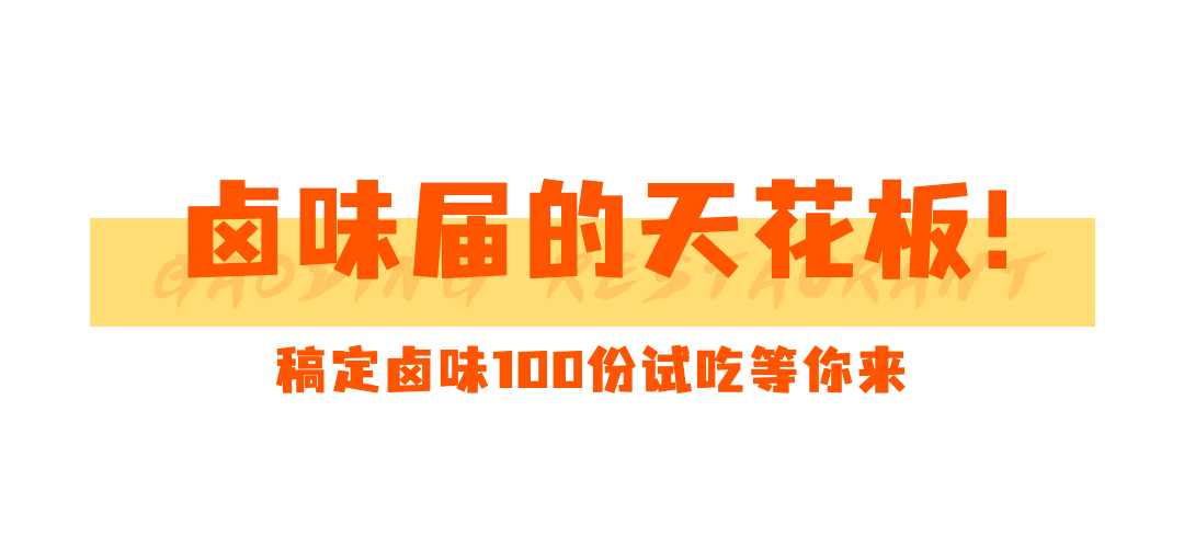 餐饮美食拓客引流简约文章标题预览效果