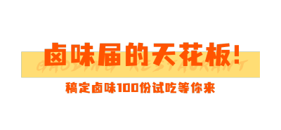 餐饮美食拓客引流简约文章标题