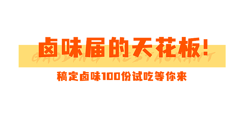 餐饮美食拓客引流简约文章标题