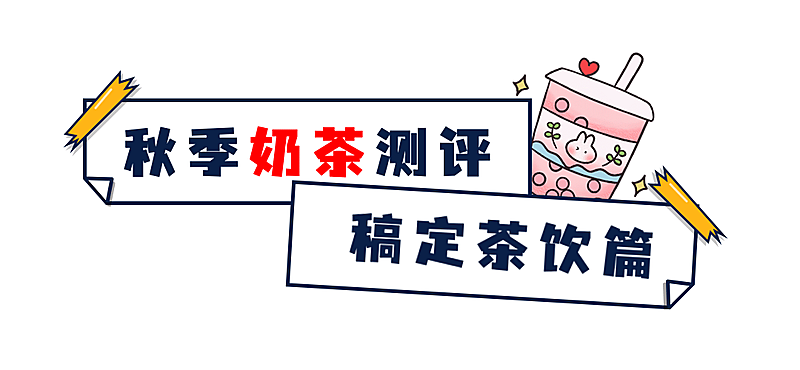 餐饮美食测评指南可爱文章标题