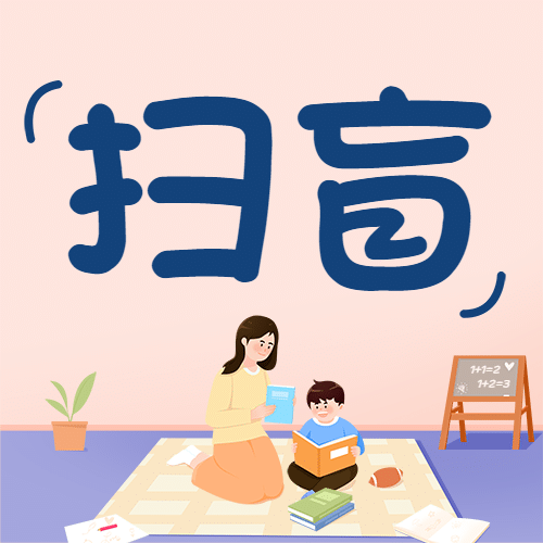 国际扫盲日读书文化手绘公众号次图预览效果