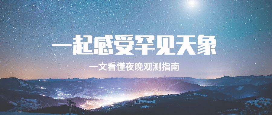 照着图片去旅行公众号首图
