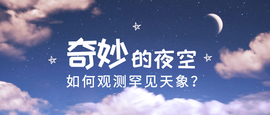 夏天你好小清新公众号首图预览效果