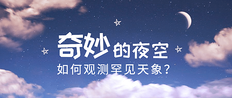 夏天你好小清新公众号首图
