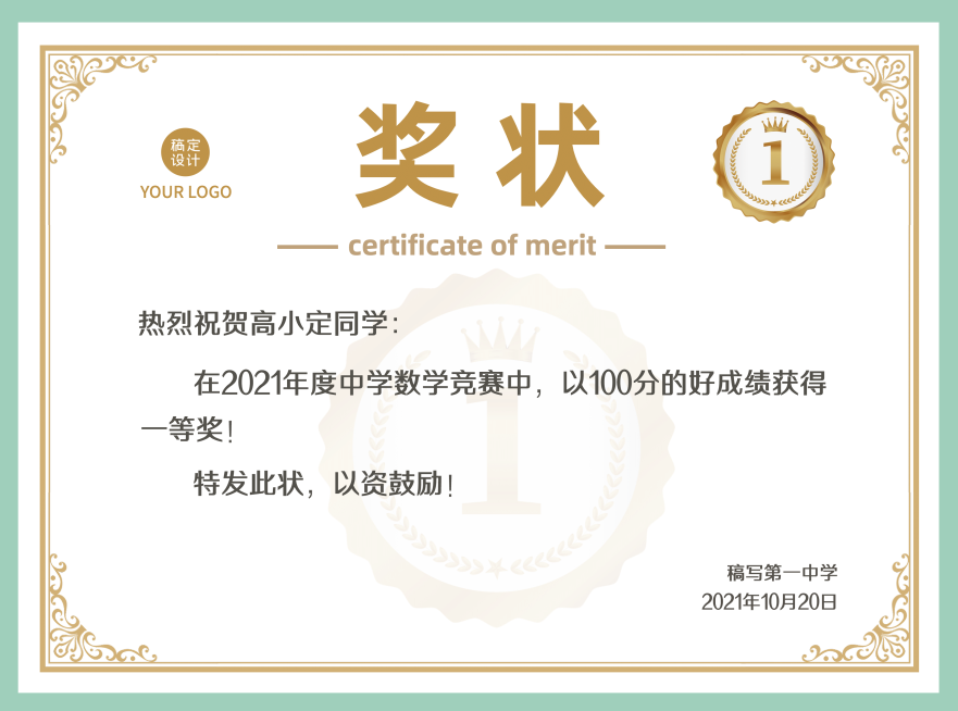 中小学比赛简约清新证书奖状预览效果