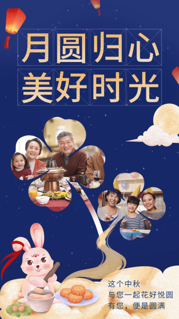 手绘兔子四叶草中秋氛围元素晒照预览效果