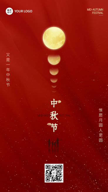 合成月亮喜庆中秋团圆祝福预览效果