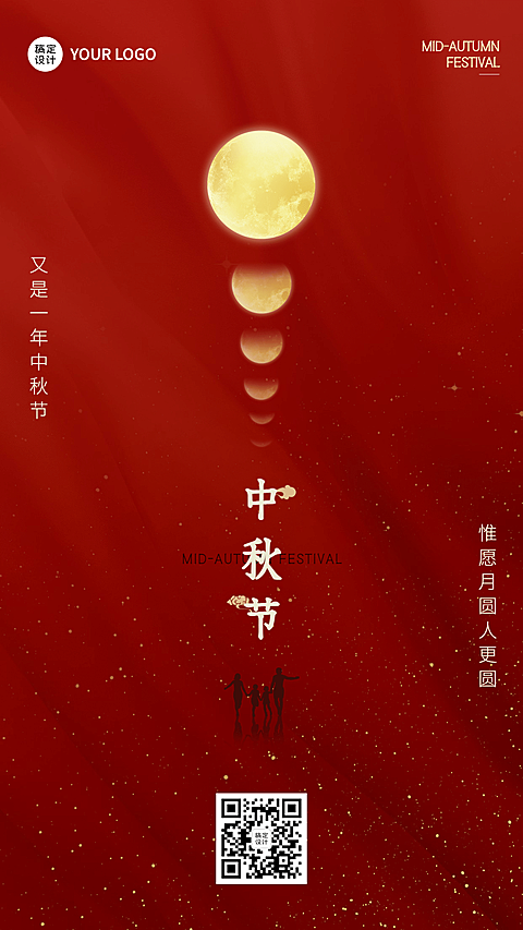 合成月亮喜庆中秋团圆祝福