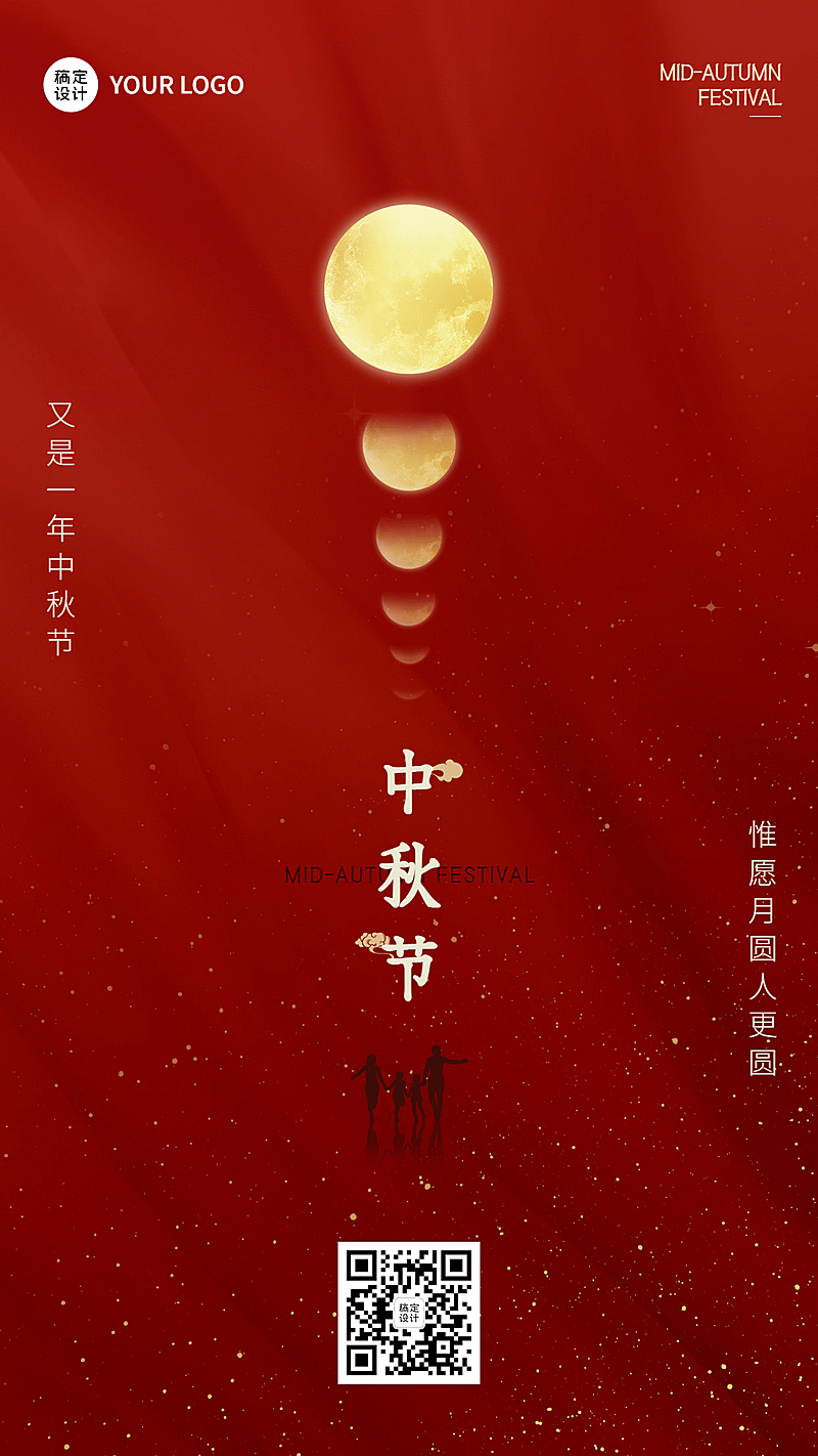 合成月亮喜庆中秋团圆祝福