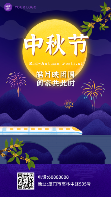 中秋快乐团圆祝福手绘手机海报预览效果