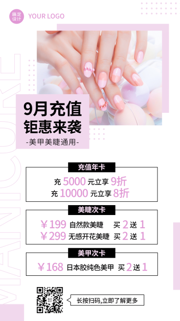 美容院九月促销活动实景手机海报预览效果