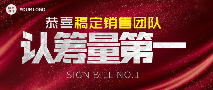 房地产业绩喜报商务大气首图预览效果