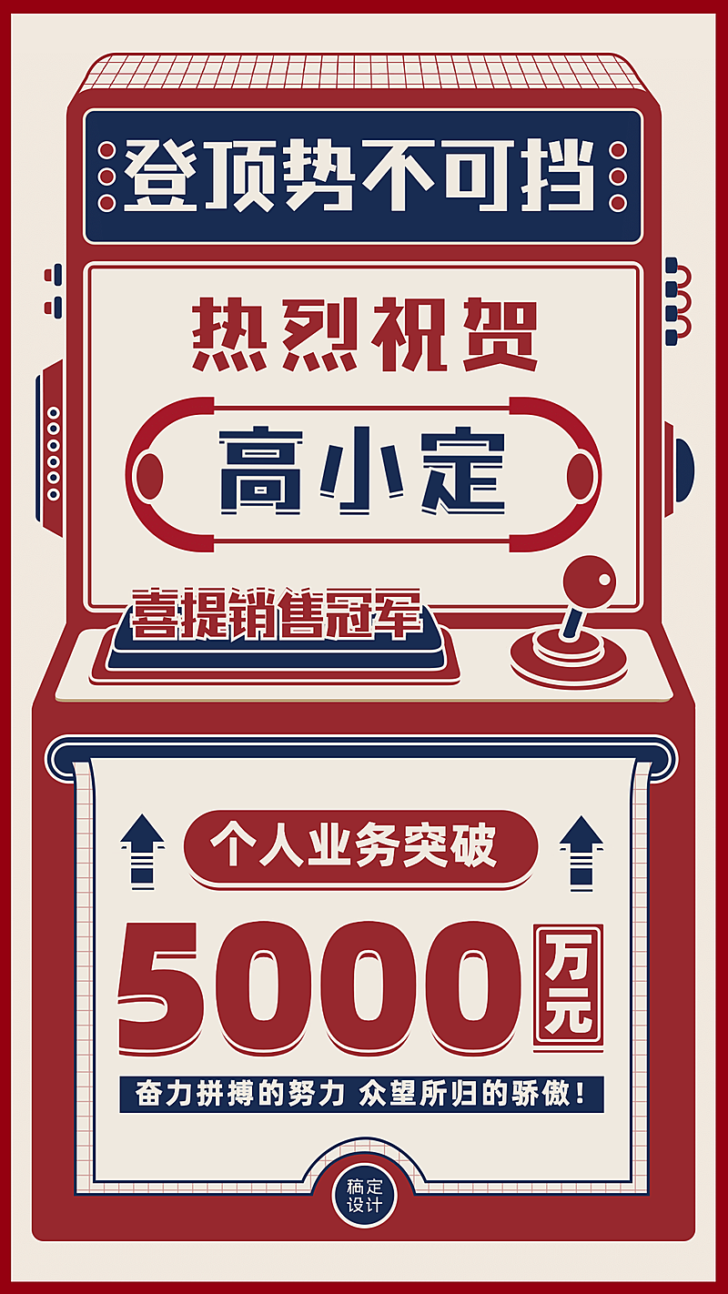 怀旧游戏机微商团队喜报