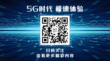 IT互联网科技风5G基建公众号二维码