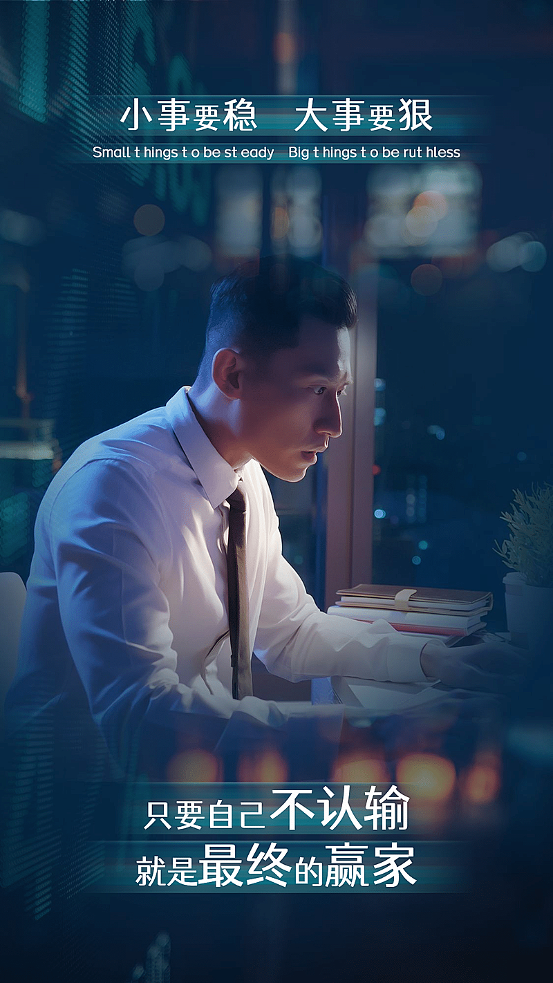 简约商务文字励志语录晒照