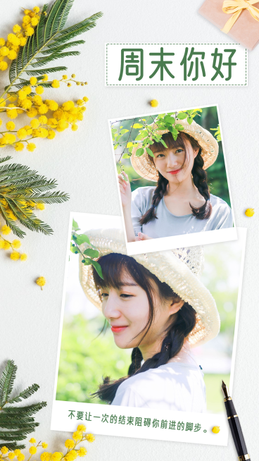 合成鲜花钢笔周末你好少女晒照预览效果
