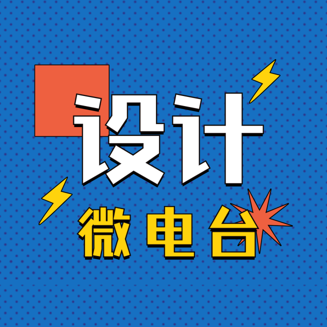 播客电台音乐广播封面预览效果