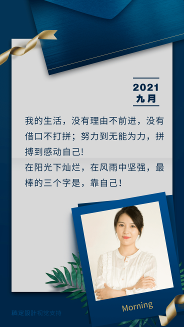 微商9月日常问候正能量奢华手机壁纸预览效果