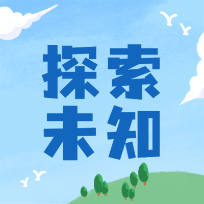旅游出行世界旅游日宣传推广手绘公众号次图