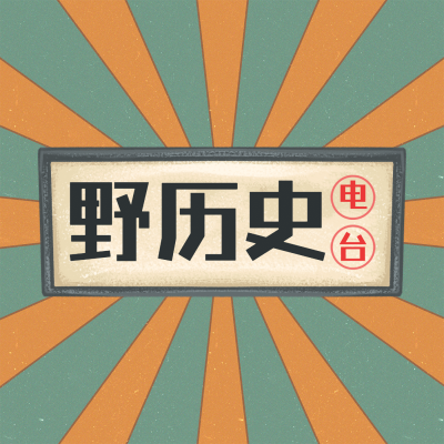 播客电台音乐广播封面