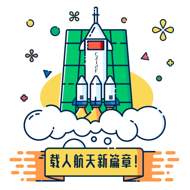 航天航空科技风融媒体表情包预览效果