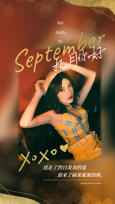 通用九月你好晒照文艺手机海报预览效果